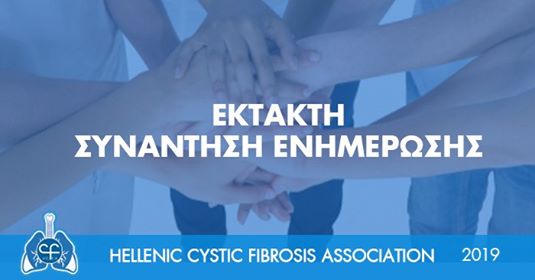 synantisi enimerosis L