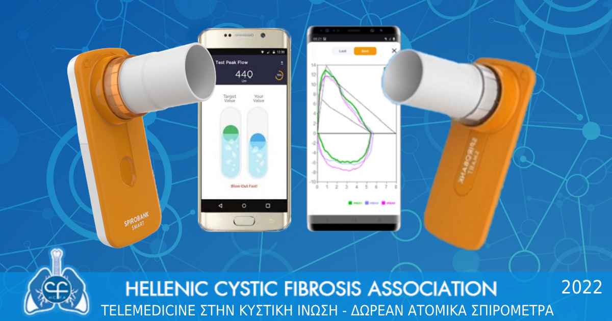spirometra 2022 F2
