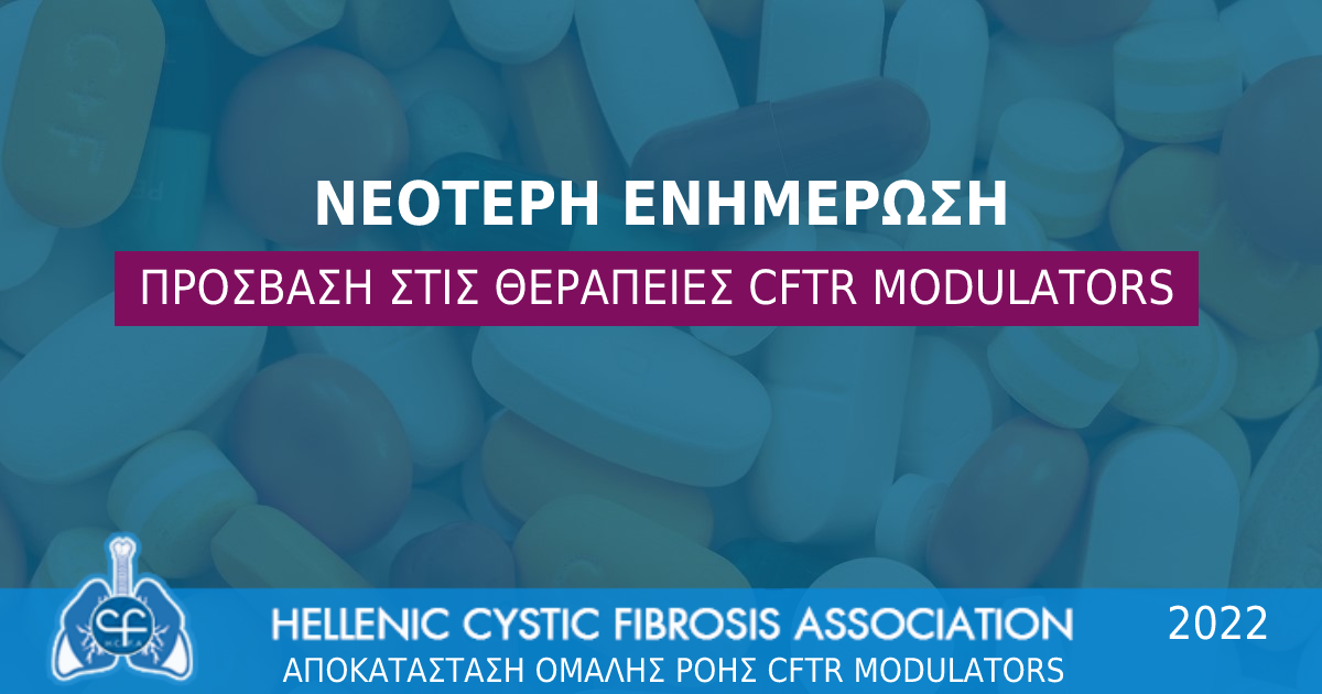 neoteri enimerwsi CFTR-modulators F1